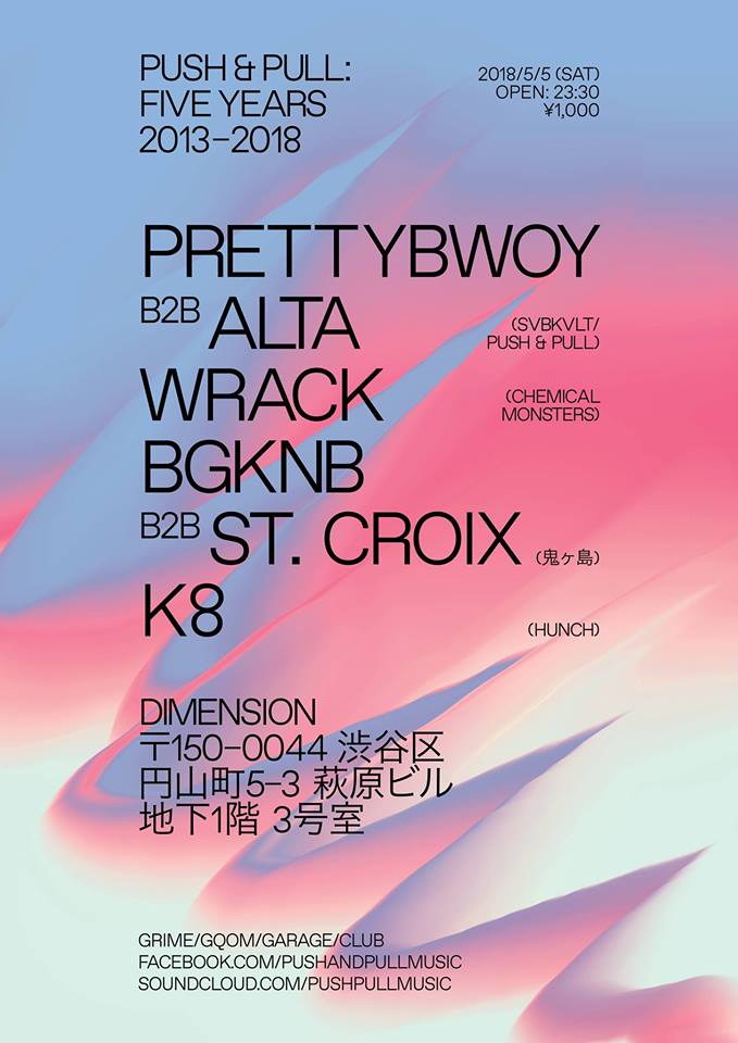 chemimon_tokyo's tweet photo. 【TONIGHT!!!】
2018.5.5(SAT) @DimensionTokyo

" @pushpullmusic 5 Years Tokyo"

@Knophaa
@prettybwoooy b2b @alta_sh
@WRACK90
@BIGKINBOY b2b @iminmebunk
@kana_y8

中国と日本を結ぶレコードレーベル、クラブナイトPUSH &amp; PULLが、今夜渋谷Dimensionにて5周年パーティーを開催！ https://t.co/xfZavjTqpj