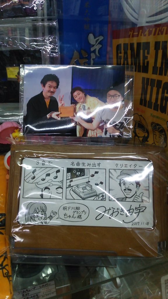 aclasssniper's tweet photo. 第1回ファミコン川柳グランプリ最優秀賞受賞から半年、ついに賞品が届きましたー！！
予想以上の物量と素晴らしい出来栄えに感謝感激です！！ありがとうございました😊🙌🤣

最後に一言
「レトロゲームはいいぞ！」

 #ファミコン川柳 #ゲームインパクト https://t.co/2dVjcmkS75