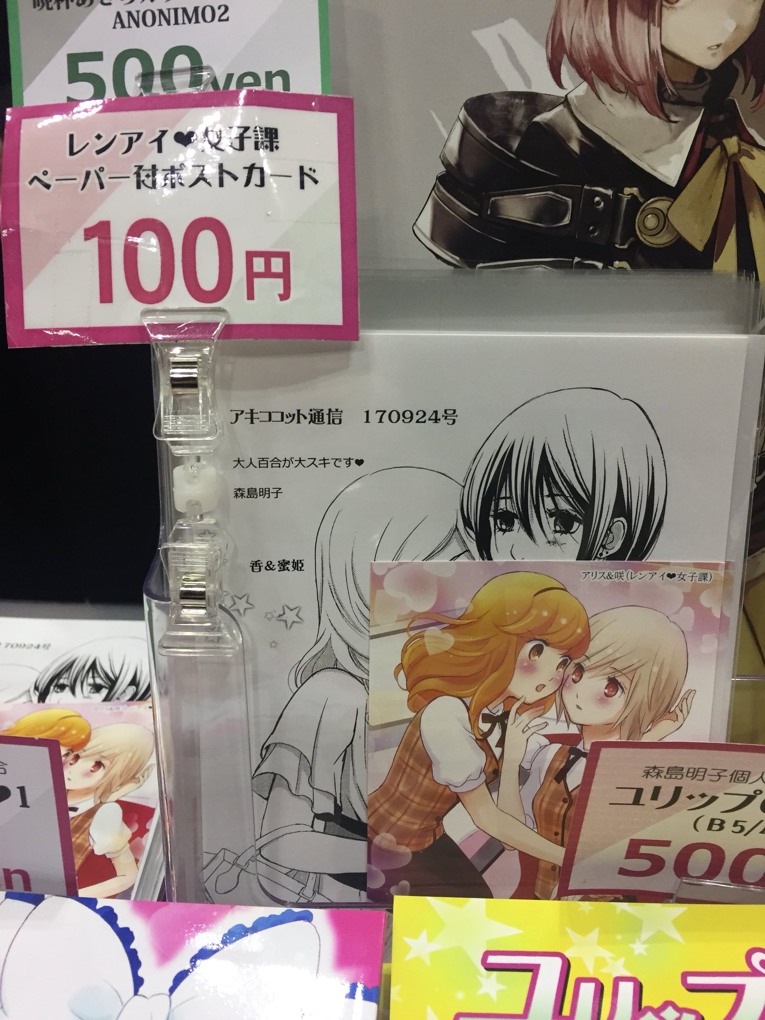 Toro缶 本日コミティア124 Pure アキココットの設営完了しました 2枚目はお品書きと特典ポストカード 三枚目はアキココットさんのペーパー付きポストカードです スペース き04ab 売り子でこっそりおります よろしくお願いします T Co Toro缶 本日コミティア124 Pure アキココットの設営完了しました 2枚目はお品書きと特典ポストカード 三枚目はアキココットさんのペーパー付きポストカードです スペース き04ab 売り子でこっそりおります よろしくお願いします T Co
