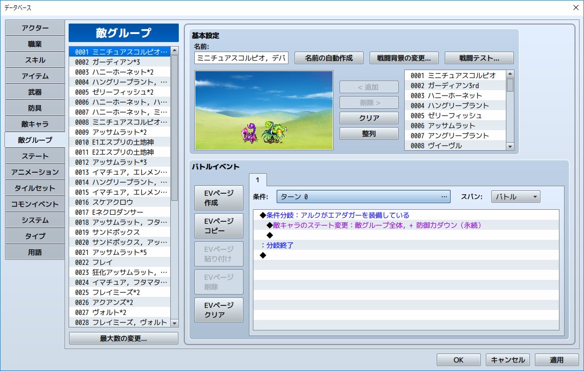 Uzivatel ミノ駆動 Na Twitteru ツクールmv ある武器を持っているときに特定の属性攻撃力が増加するにはどうすりゃいいんだ Twitter