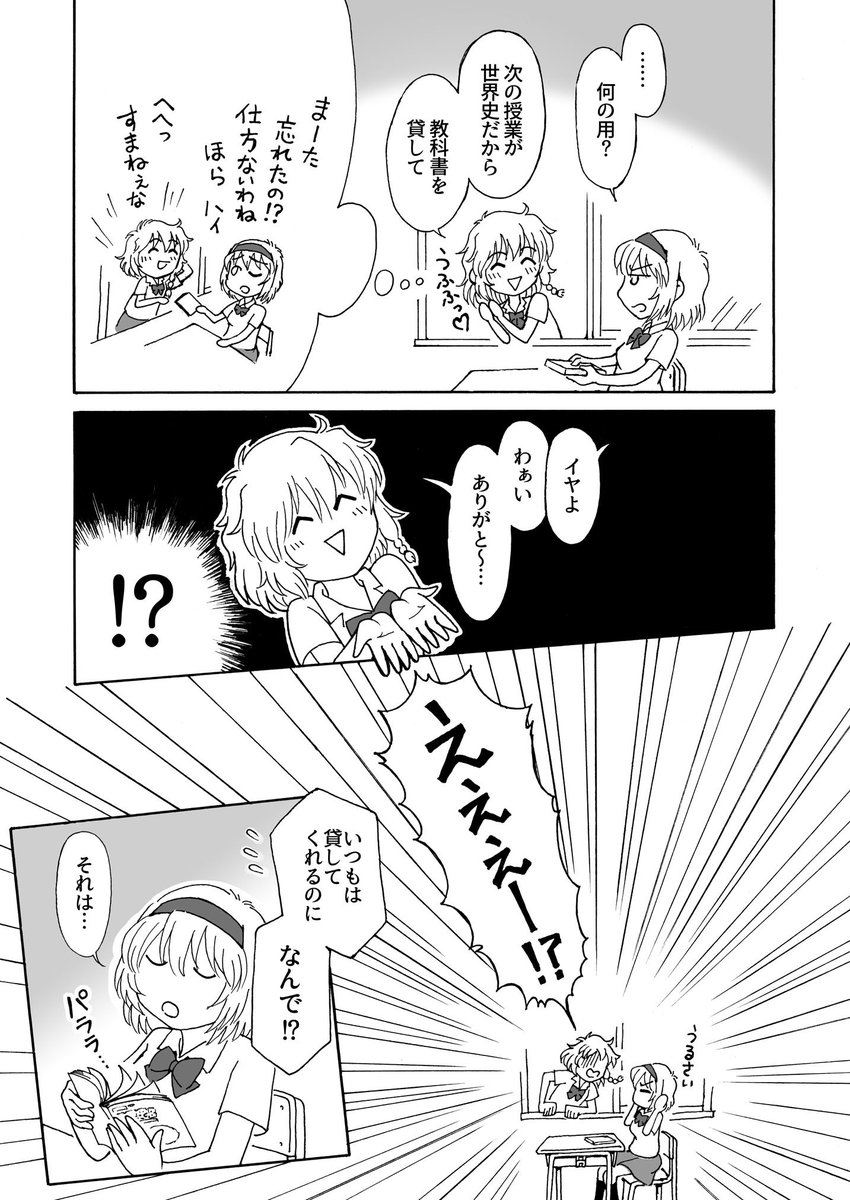後書き無し、トーン化なし、その他色々と引き換えに新刊を出す事ができ……そう……です。マリアリで学パロのお話 #例大祭15告知 #例大祭 