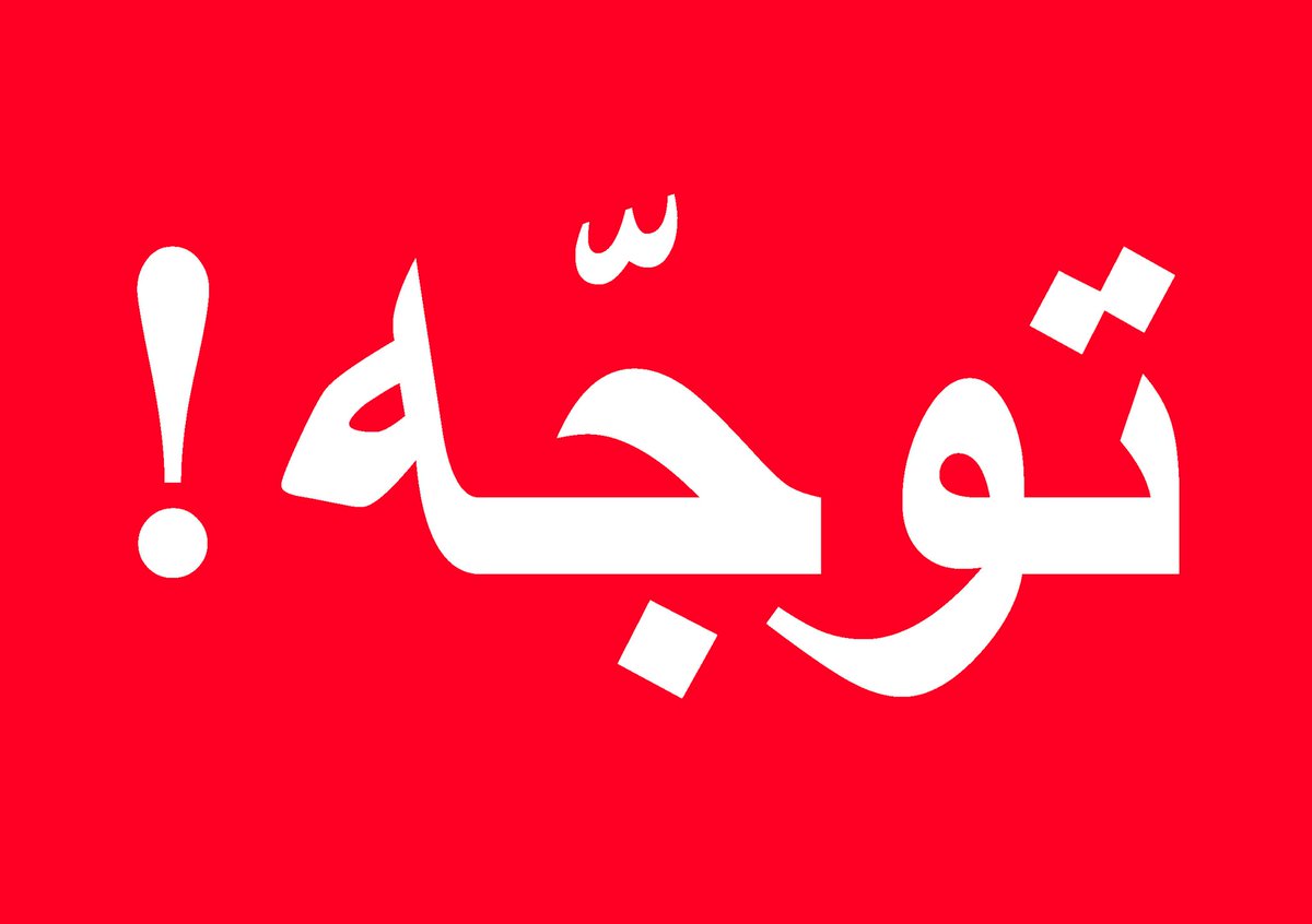 با فرستادن مستقیم توییت ها و پیامهای تان به صفحه بانک آسیایی، هیچ  محدودیتی در زمان توییت کردن عدالتخواهان نیست. 
فقط کافیست به صفحه بانک  رفته و کمنت یا پیام مستقیم بنویسید. 
ادرس صفحه بانک  x.com/ADB_HQ 
 #ADBManila
اطلاع رسانی کنید