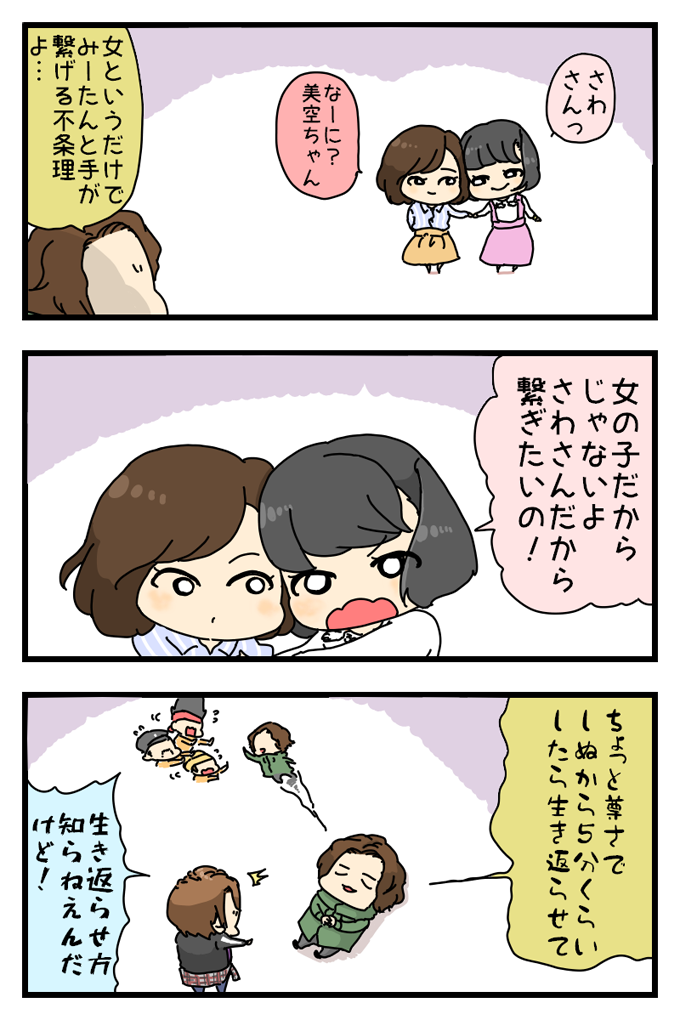 急募、火星魔法:こうか 蘇生 