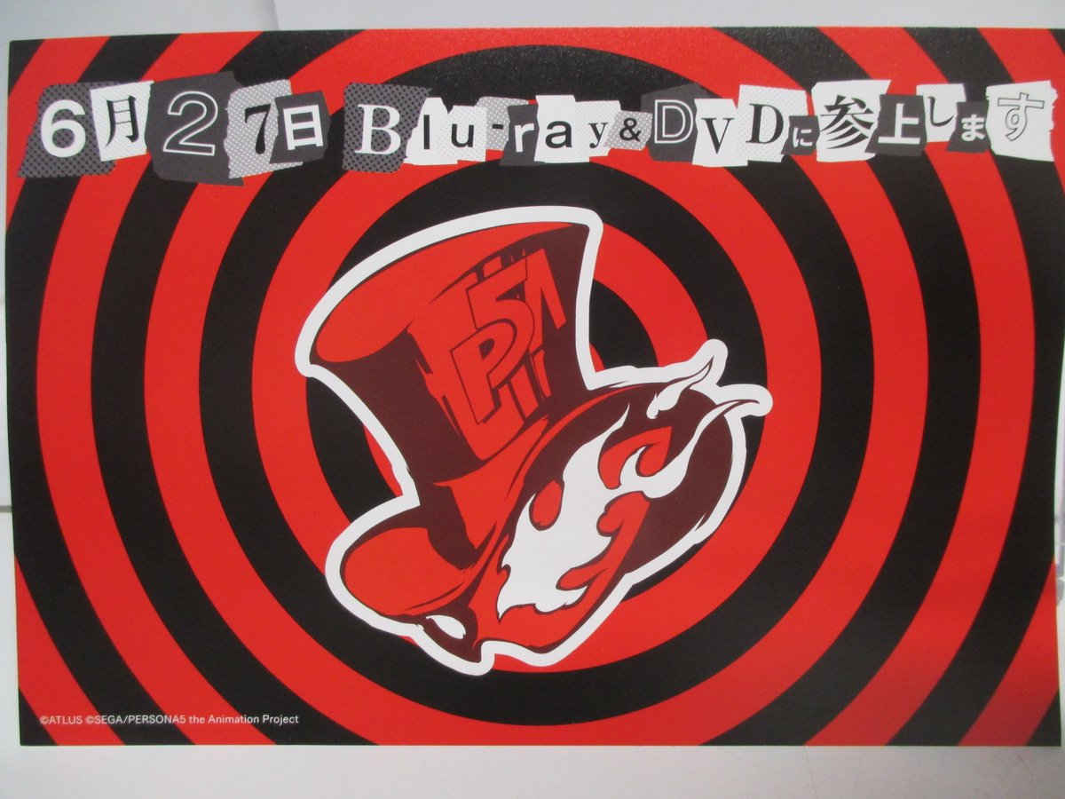 트위터의 アニメイト梅田 님 P5a 情報 み みんな大変ウメ あの 心の怪盗団からの予告状 がアニメイト梅田店に届いたウメ いつの間にか店内のいろんな所に貼られていたウメ 嘘じゃないウメよ みんな 来店して真実を確かめて欲しいウメ 트위터의 アニメイト梅田 님 P5a 情報 み みんな大変ウメ あの 心の怪盗団からの予告状 がアニメイト梅田店に届いたウメ いつの間にか店内のいろんな所に貼られていたウメ 嘘じゃないウメよ みんな 来店して真実を確かめて欲しいウメ