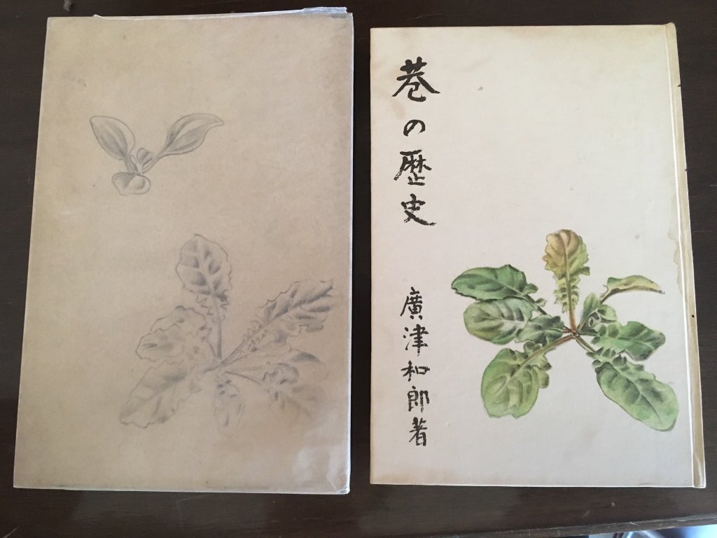 今実家なんですけど、本棚漁ってたらひろつ息子の初版本見つけた。たぶん母上の。 