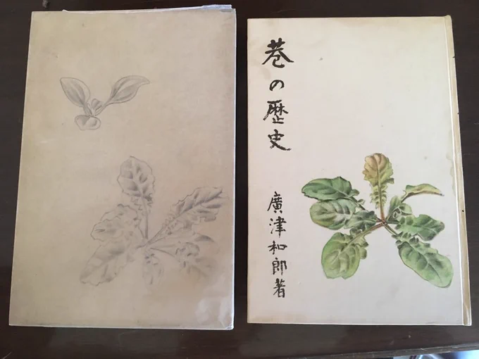 今実家なんですけど、本棚漁ってたらひろつ息子の初版本見つけた。たぶん母上の。 