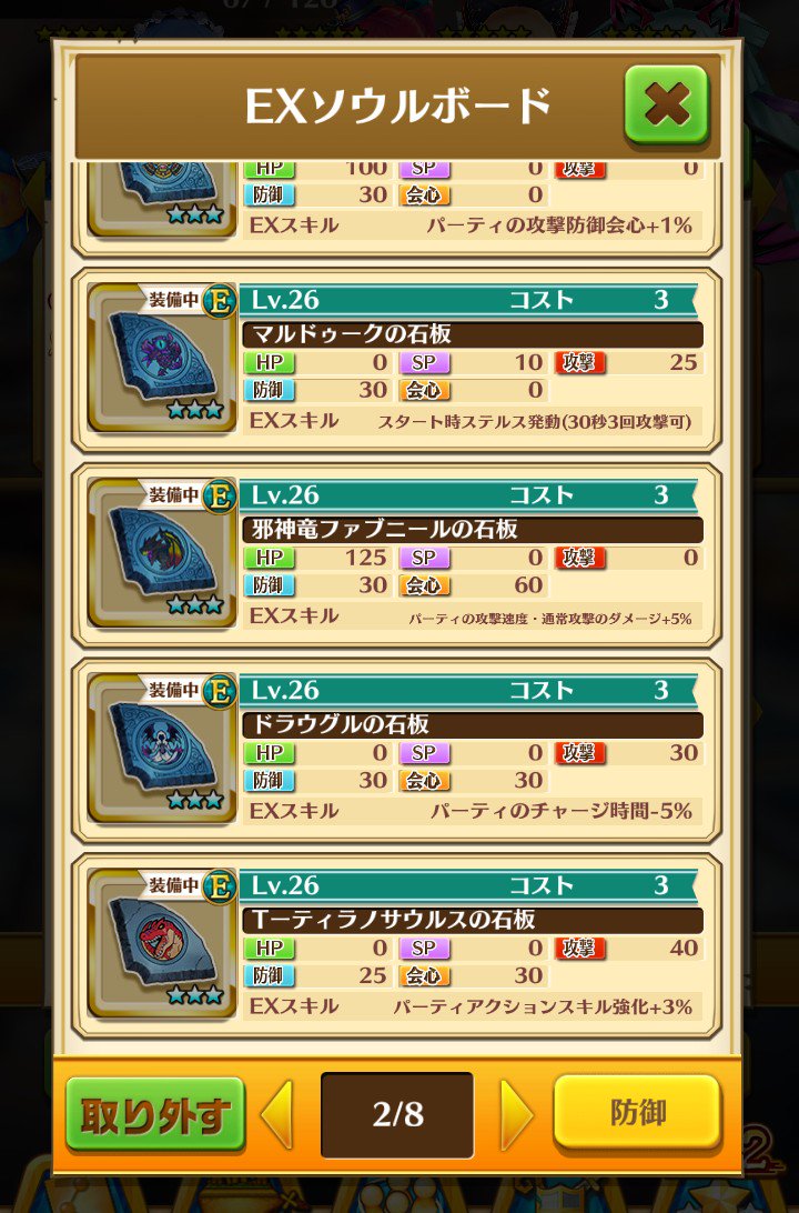 白猫 温泉ルミエチャージ短縮にしたら強い アクセサリや石板はどうしてる 白猫まとめmix