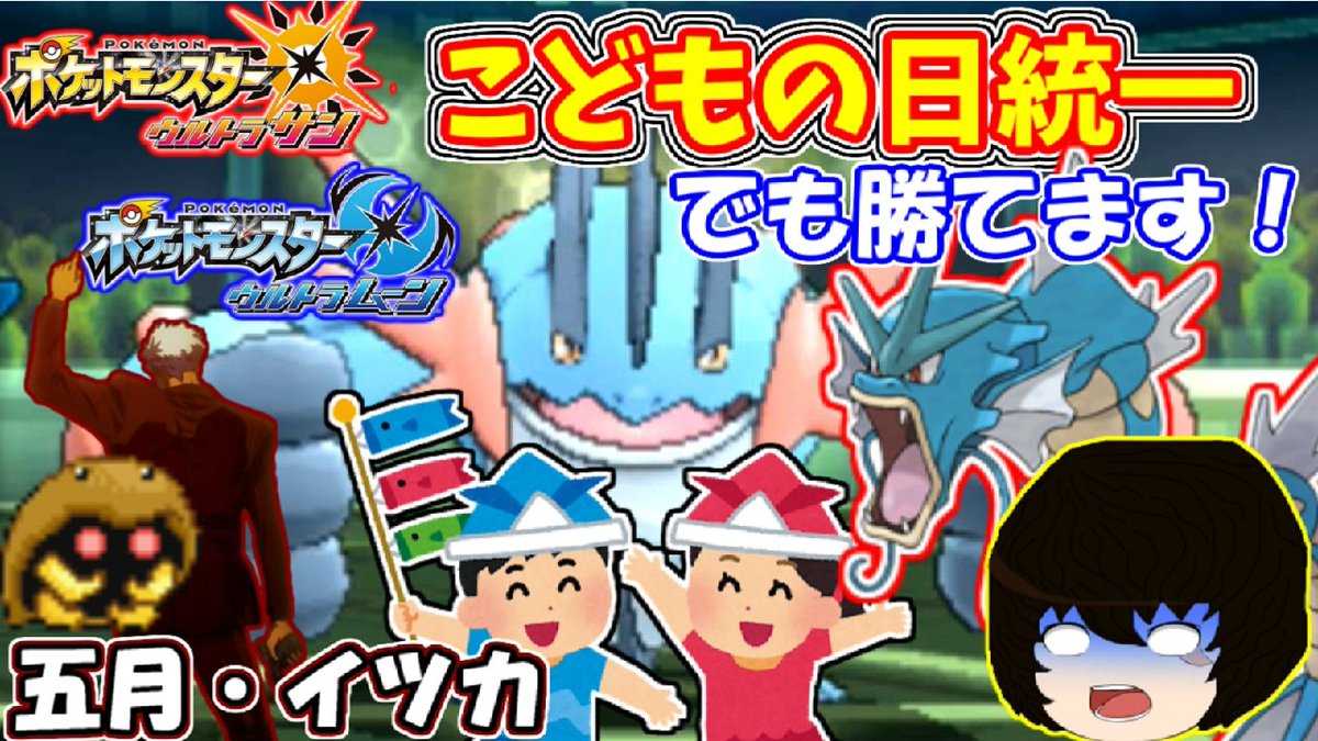 ポケモン Usum