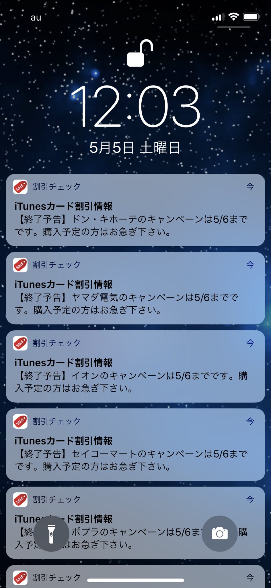 Itunesカード割引 Twitter Search Twitter