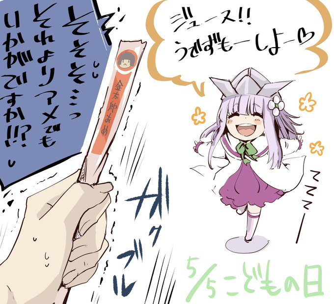 ジュース負傷済みのtwitterイラスト検索結果 ジュース負傷済みのtwitterイラスト検索結果