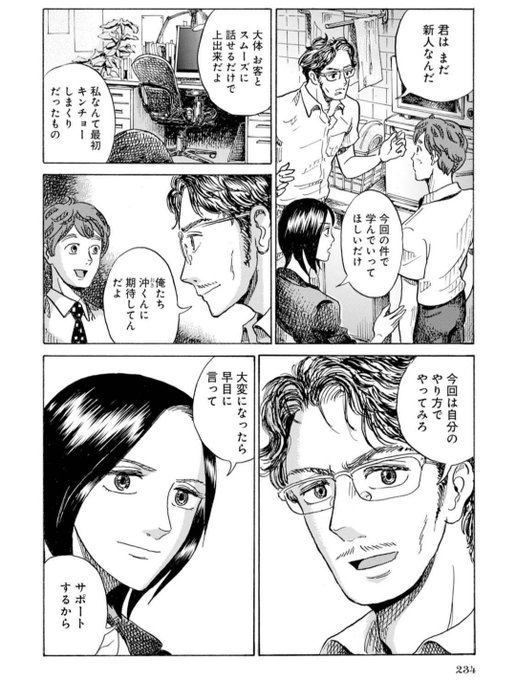 スパルタ Sparta Cc さんのマンガ一覧 古い順 3ページ ツイコミ 仮 スパルタ Sparta Cc さんのマンガ一覧 古い順 3ページ ツイコミ 仮