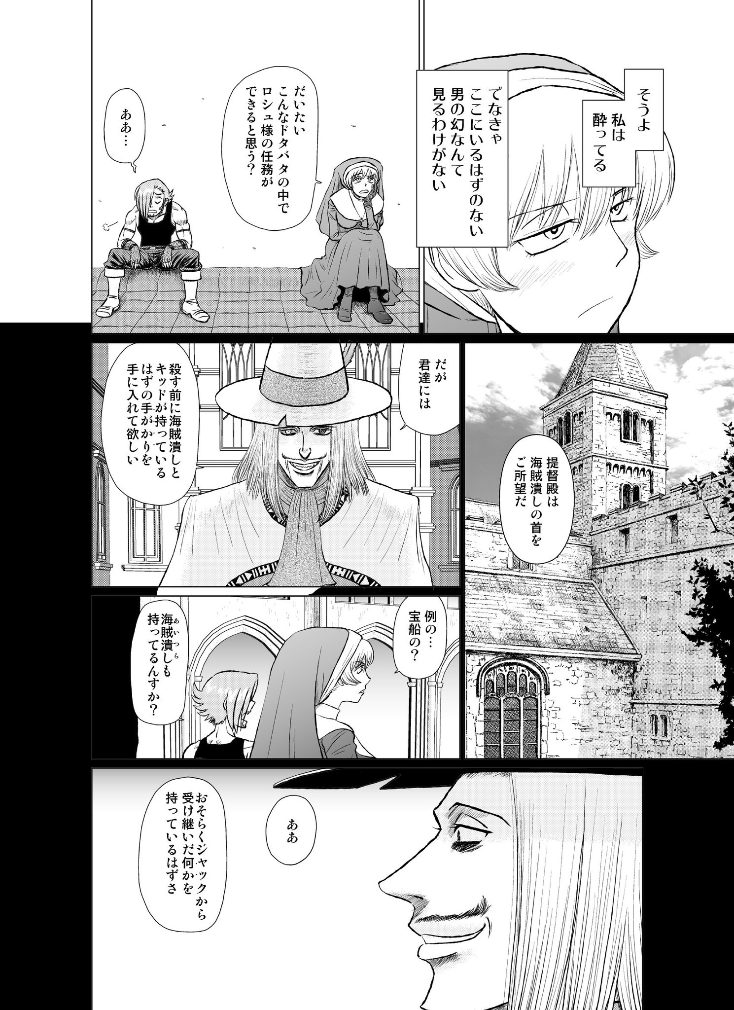 雑君保プ Pixivに投稿しました そして船は行くthelastvoyage 第ニ話 サンプル Pixiv T Co Vwmlzieq9k 雑君保プ Pixivに投稿しました そして船は行くthelastvoyage 第ニ話 サンプル Pixiv T Co Vwmlzieq9k