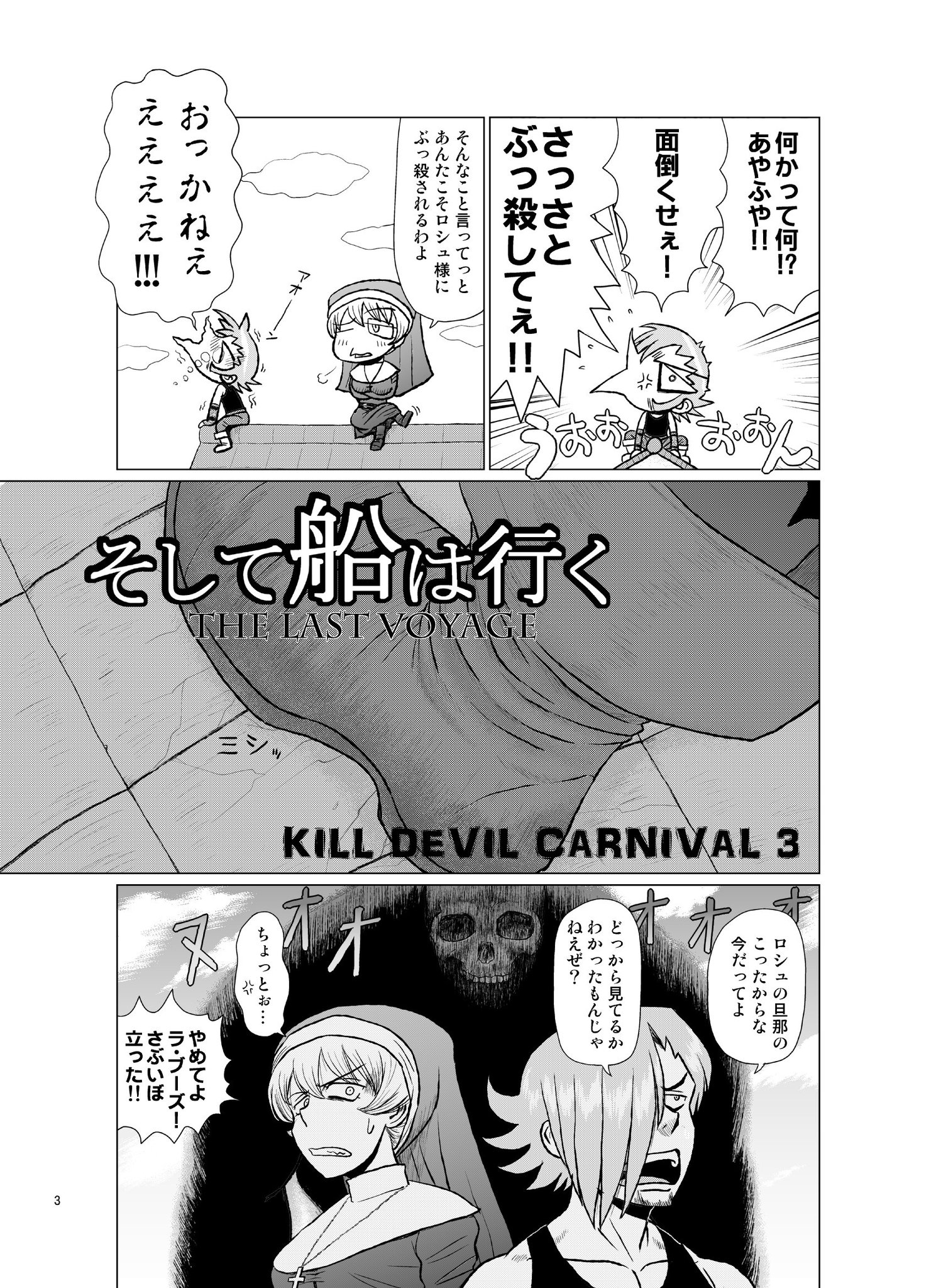 雑君保プ Pixivに投稿しました そして船は行くthelastvoyage 第ニ話 サンプル Pixiv T Co Vwmlzieq9k 雑君保プ Pixivに投稿しました そして船は行くthelastvoyage 第ニ話 サンプル Pixiv T Co Vwmlzieq9k