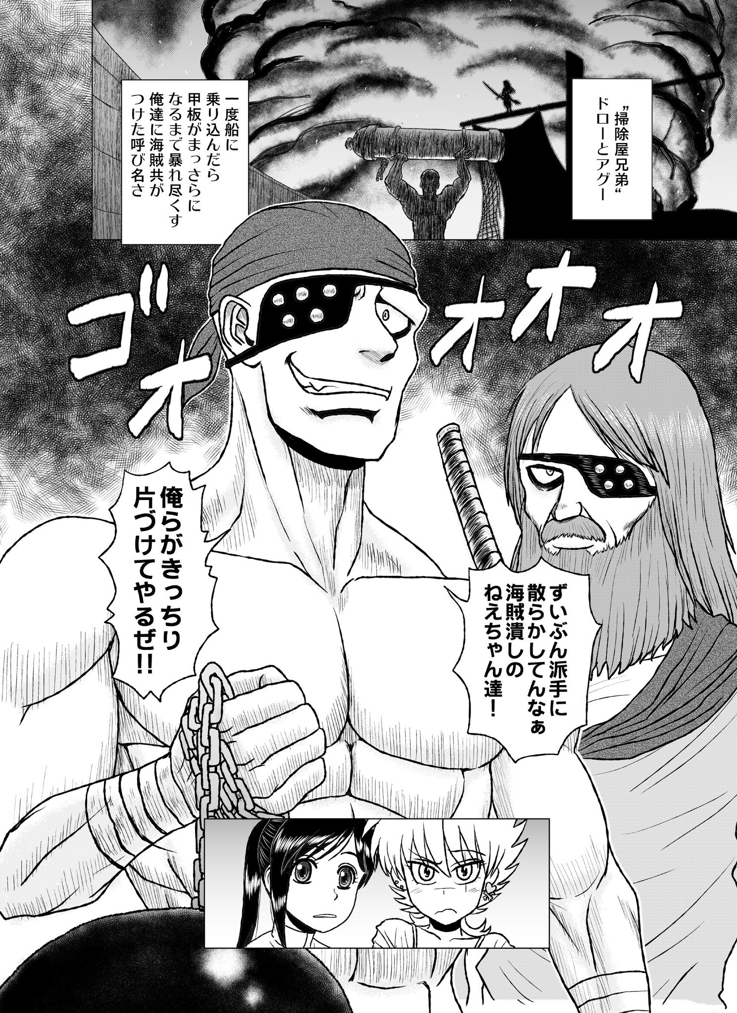 雑君保プ Pixivに投稿しました そして船は行くthelastvoyage 第ニ話 サンプル Pixiv T Co Vwmlzieq9k 雑君保プ Pixivに投稿しました そして船は行くthelastvoyage 第ニ話 サンプル Pixiv T Co Vwmlzieq9k