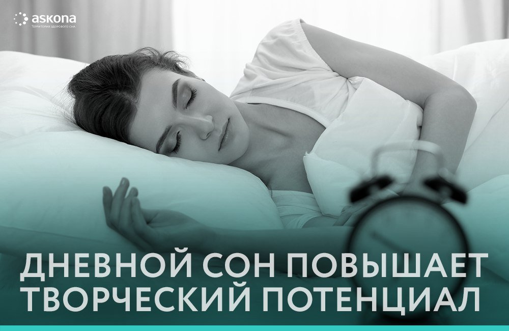 Дневной сон картинки прикольные