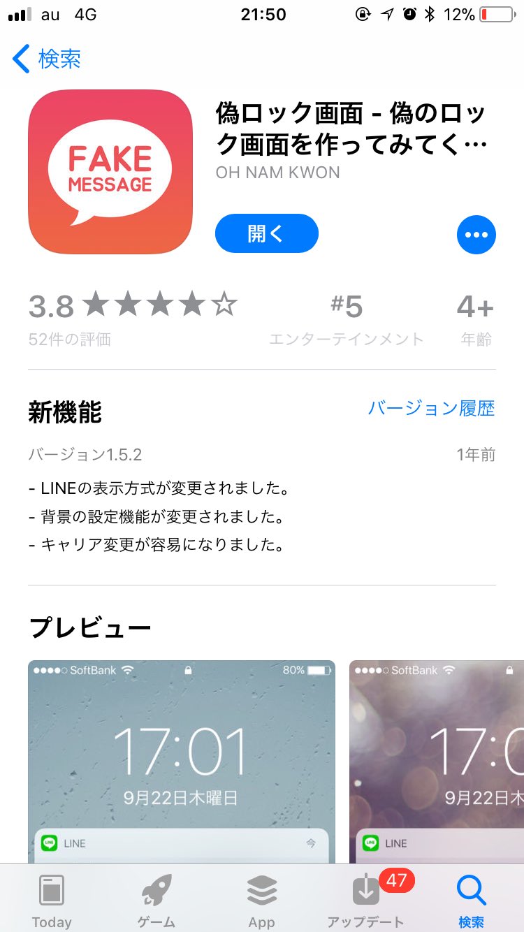 マヤ これ私は偽ロック画面ってアプリで作って 確か1円の有料アプリなんですけど 今は妄想ロック画面っていう似た機能の無料 アプリもあるみたいです 懐かしきメル画文化 マヤ これ私は偽ロック画面ってアプリで作って 確か1円の有料アプリなんですけど 今は妄想ロック画面っていう似た機能の無料 アプリもあるみたいです 懐かしきメル画文化