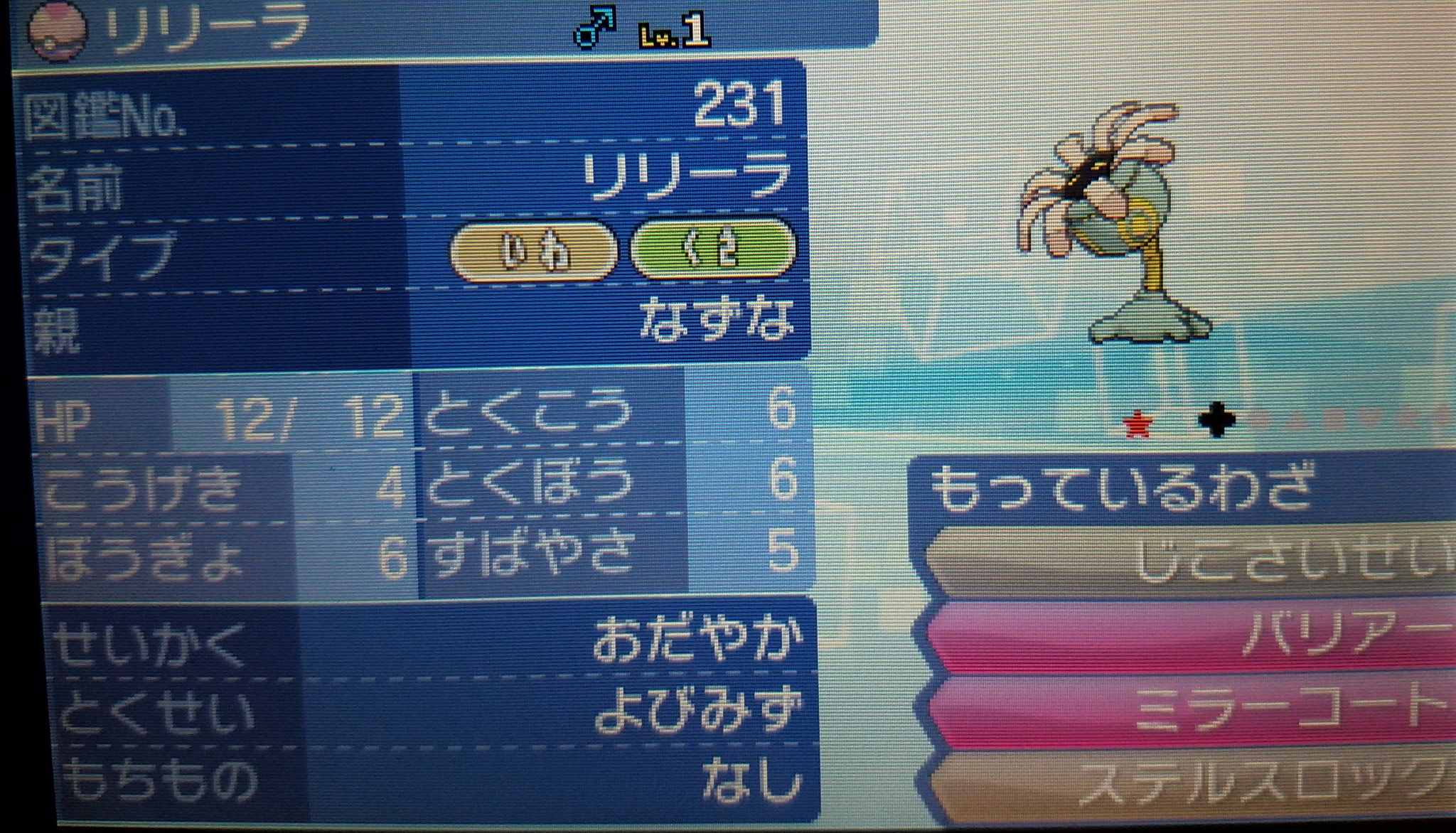 Emolga Emolga Twitter