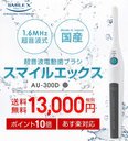mtnkymt's tweet photo. 虫歯、歯石、着色汚れ予防、そして、歯を白くキープするのにもよさそうですよね💛 【製造元定特典】 超音波歯ブラシ 東レ ウルティマ 後継機 ス… [楽天] https://t.co/zLGsBe5P2G #RakutenIchiba https://t.co/8SUtifmdia