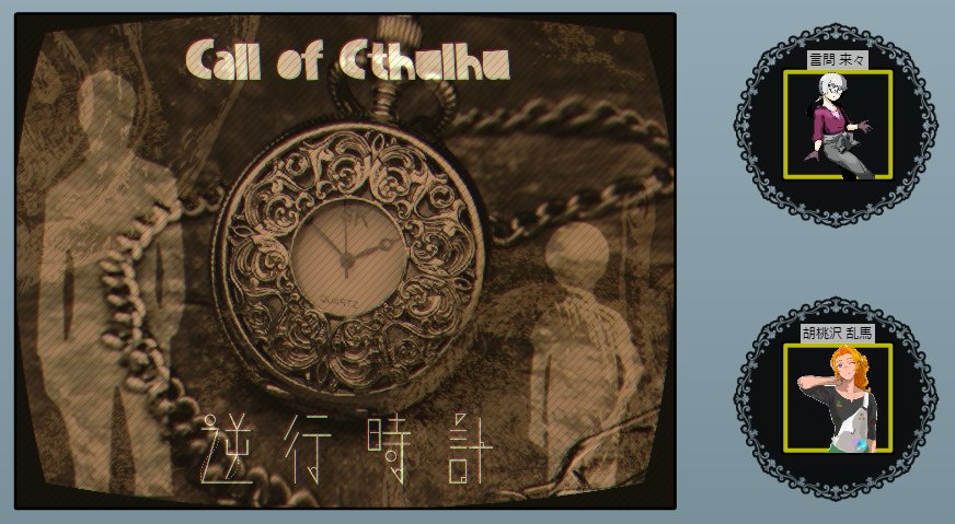 うめのみ Trpg Tl Coc 逆行時計 Kp うめのみ Pl ジロさん ずっと回したかったシナリオを初回しさせていただいてきました っ 楽しかった 密室シェアハウスでご一緒した二人 Kpnpcで出した乱馬が持ってる技能を失敗するなか横で初期値 うめのみ Trpg Tl Coc 逆行時計 Kp うめのみ Pl ジロさん ずっと回したかったシナリオを初回しさせていただいてきました っ 楽しかった 密室シェアハウスでご一緒した二人 Kpnpcで出した乱馬が持ってる技能を失敗するなか横で初期値