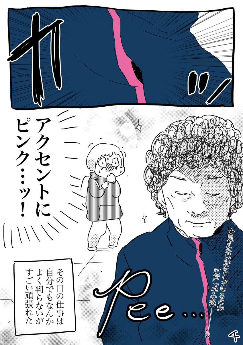 街中で芸能人を見かけてテンションガン上がりした時のことを描きました  #絵日記  #漫画 