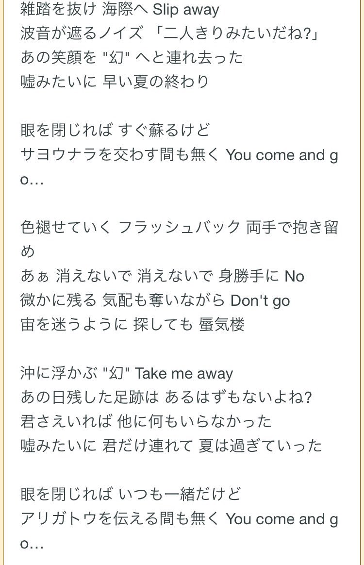 サンサーラ 歌詞 意味 サンサーラ 歌詞 意味