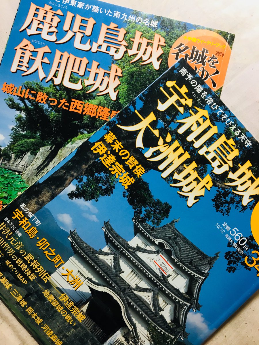 御茶ノ水で豆花を食べて、神保町の古本屋で宇和島の本を見つけて買ったり、集英社ビルのマーガレット2000号のラッピングを見てきました。 