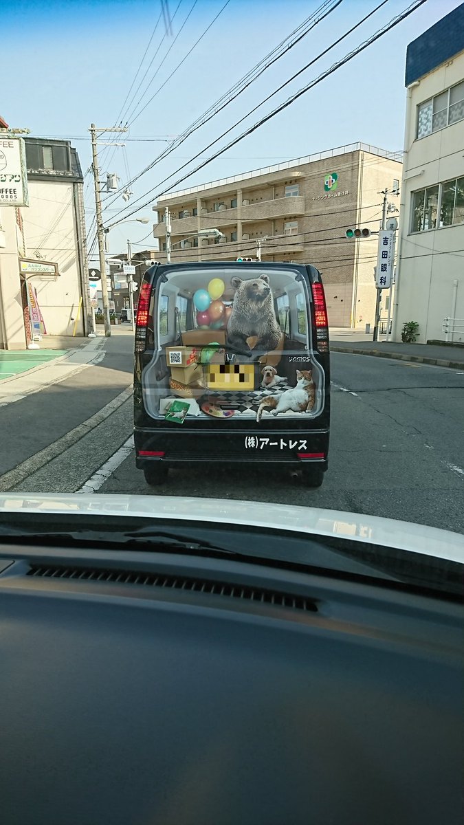 潤 A Twitter 今日 面白い車発見 車の中がすごいことになってましたww 潤 A Twitter 今日 面白い車発見 車の中がすごいことになってましたww