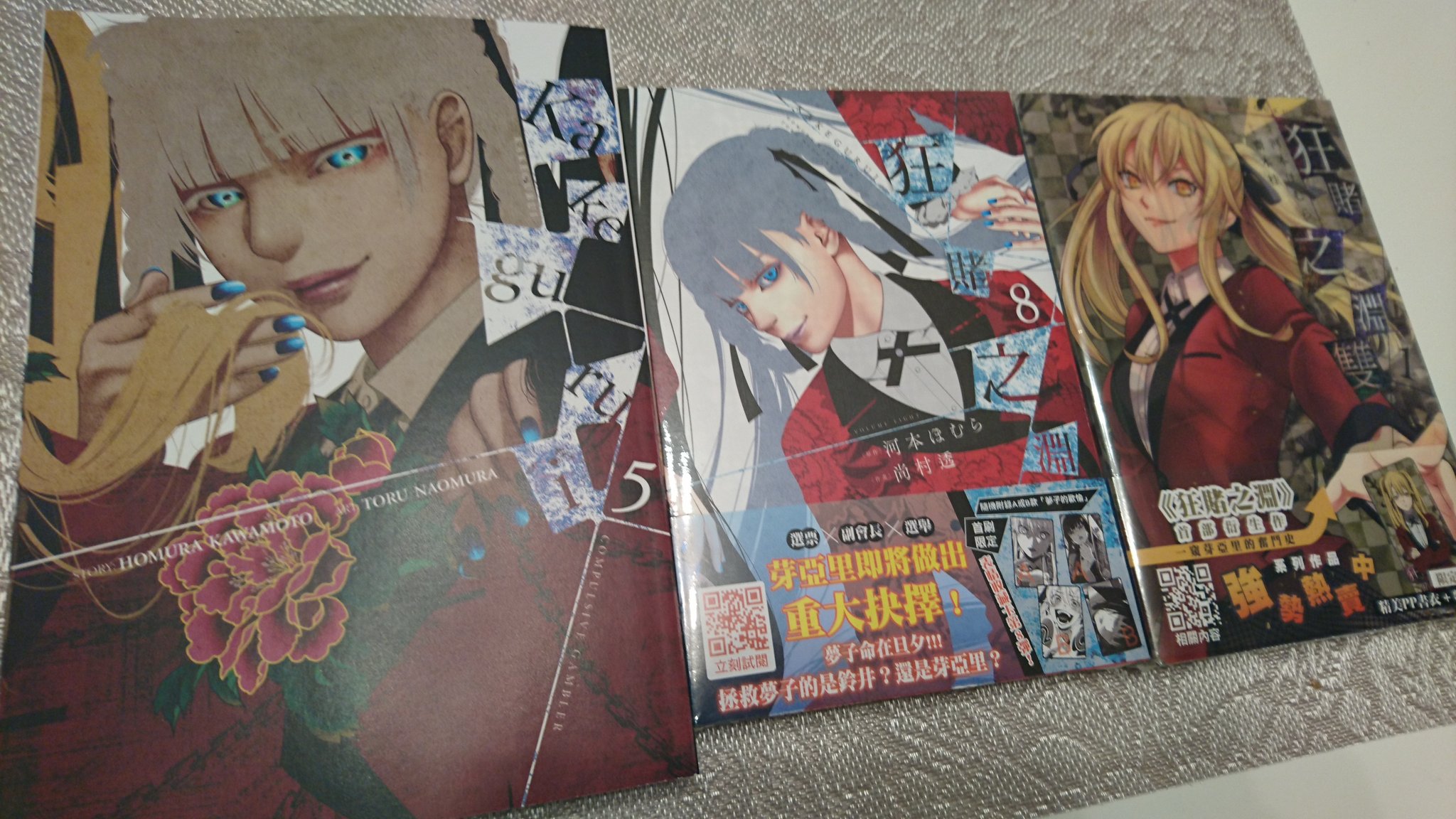 河本ほむら 賭ケグルイ Na Twitteru 台湾版 賭ケグルイ ８巻 双 １巻特装版 アメリカ版 賭ケグルイ ５巻の献本を頂きました It S A Maid Cafe は勢いと相まってさすがに笑う T Co Oshl6ymixc Twitter