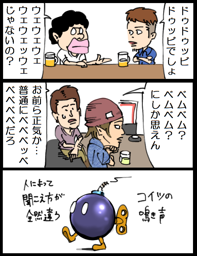 皆さんはいかがですか 