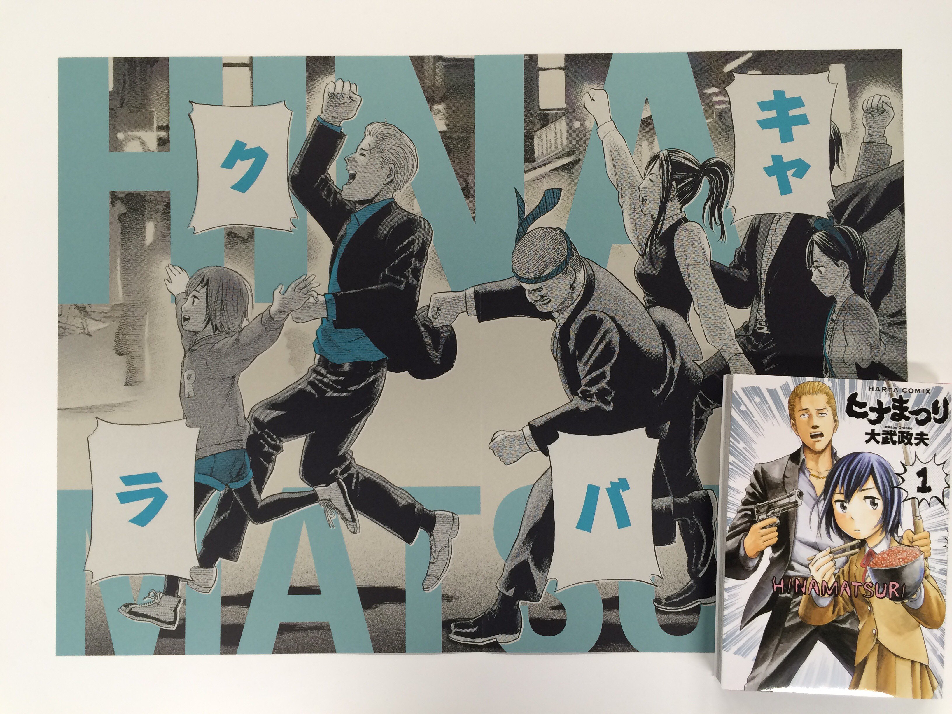 新海誠監督 すずめの戸締まり 直筆サイン入り ポスター ヒナまつり