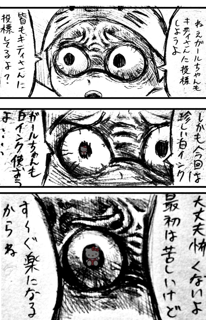 #スプラトゥーン2フェス 
過激派ボーイくんのマンガ描いた 