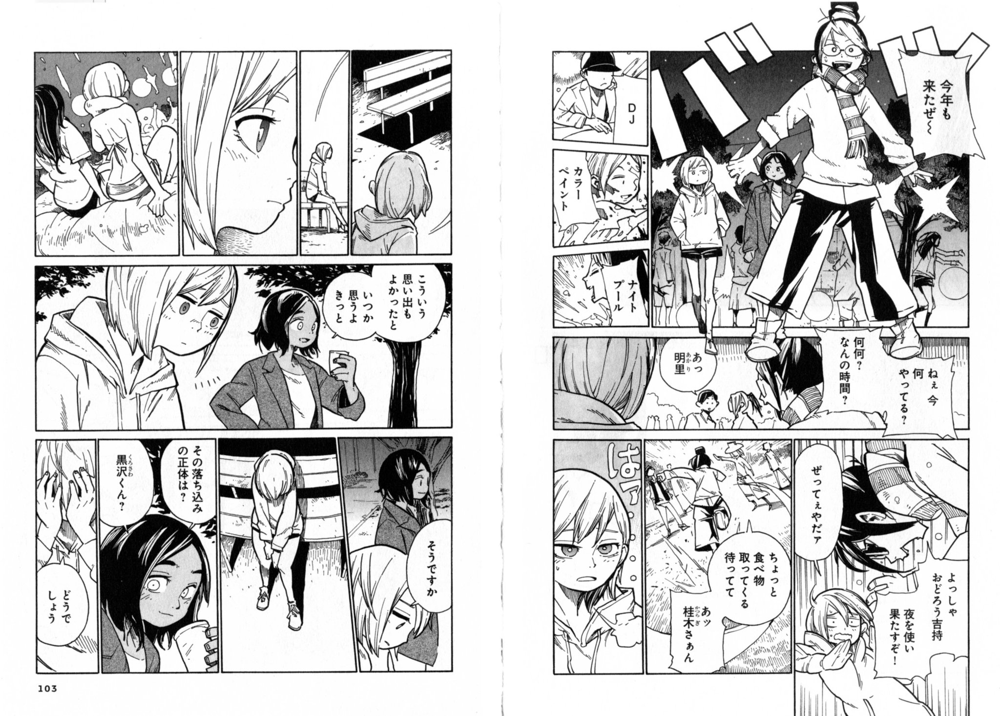 ハルタ 5月15日発売 山本和音 星明かりグラフィクス 2巻 一年で一番大学が盛り上がるイベント それは学祭 美大の学祭は楽しいだけではない 個人やグループで 学内外に顔と名前を売るために展示を競い合う 闘い なのだ 吉持と明里のチーム ほし ハルタ 5月15日発売 山本和音 星明かりグラフィクス 2巻 一年で一番大学が盛り上がるイベント それは学祭 美大の学祭は楽しいだけではない 個人やグループで 学内外に顔と名前を売るために展示を競い合う 闘い なのだ 吉持と明里のチーム ほし