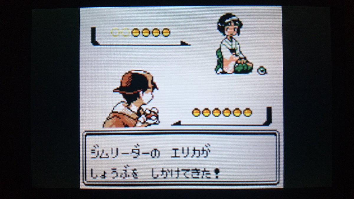 センジ ジムリーダーの エリカが しょうぶを しかけてきた ポケモン金銀