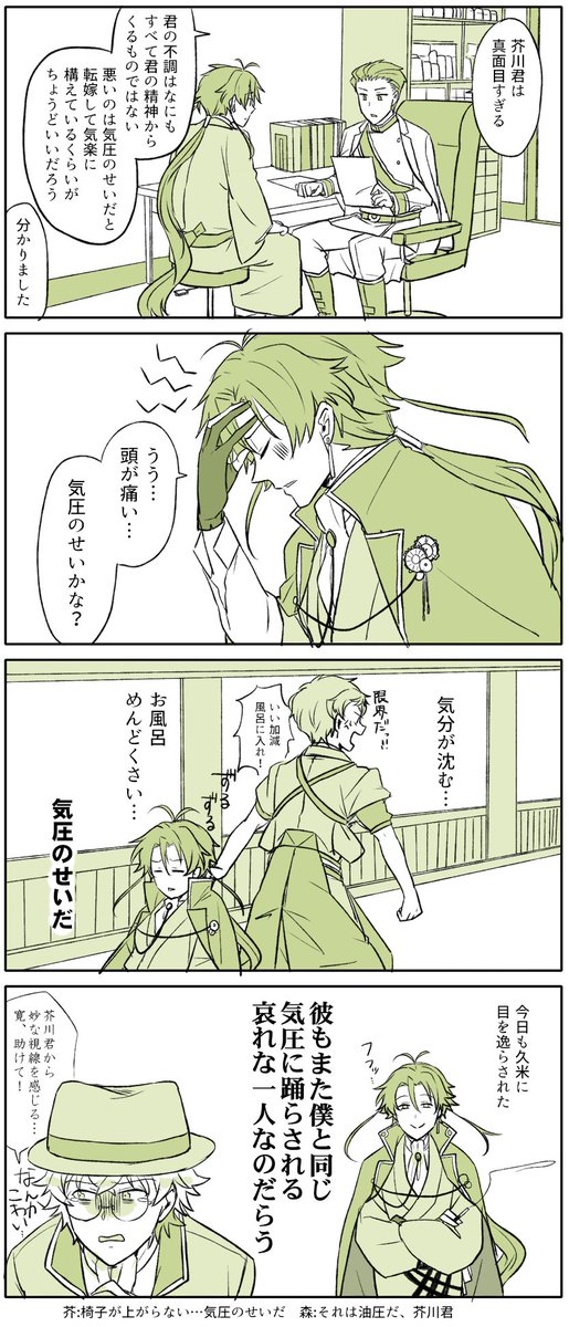 カン:最近龍がすごく元気 