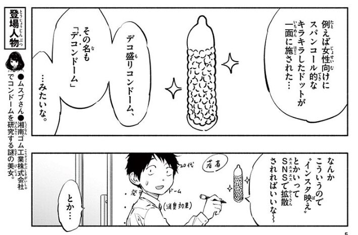 「あそこではたらくムスブさん」の第8話がサンデーうぇぶりで更新されました!

よろしくお願いします<(_ _)>

今回はコンドーム の商品会議のお話です

https://t.co/kyHoBgDzoE 