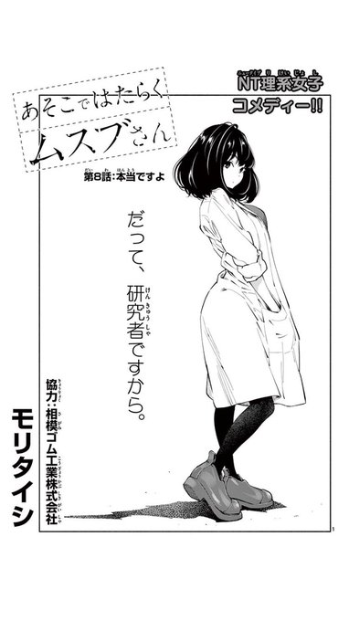 モリタイシ Moritai4 さんのマンガ一覧 リツイート順 3ページ ツイコミ 仮