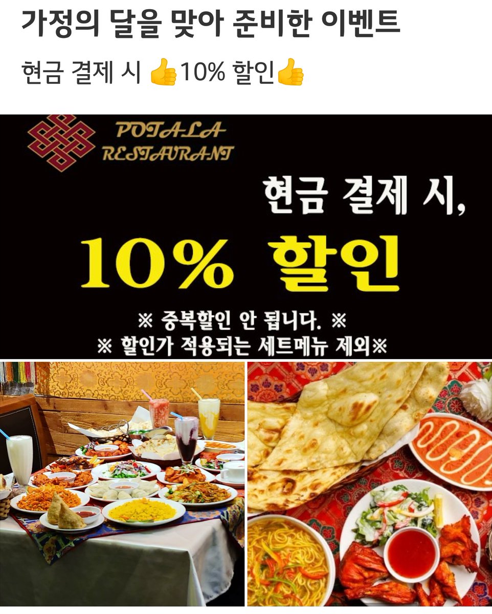 MDpotala's tweet photo. 가정의 달 5월 포탈라 이벤트 https://t.co/W8eypQrmRl