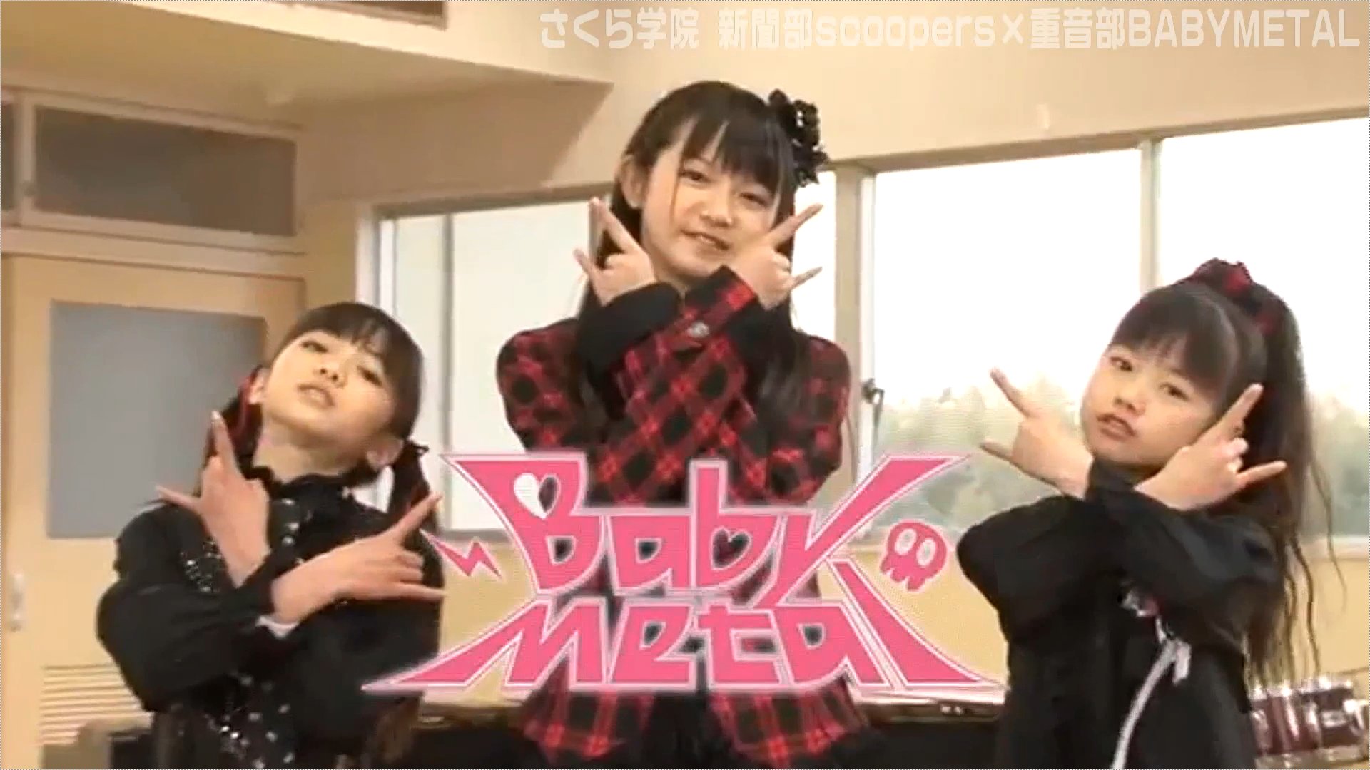 Qb Metal 佃井皆美さんの所属していた3人組アクションアイドルユニット Wipe Out と さくら学院の部活動として結成された3人組メタルアイドルユニット 重音部babymetal 共に10年デビューという衝撃 T Co Bvsfbcag3p Twitter