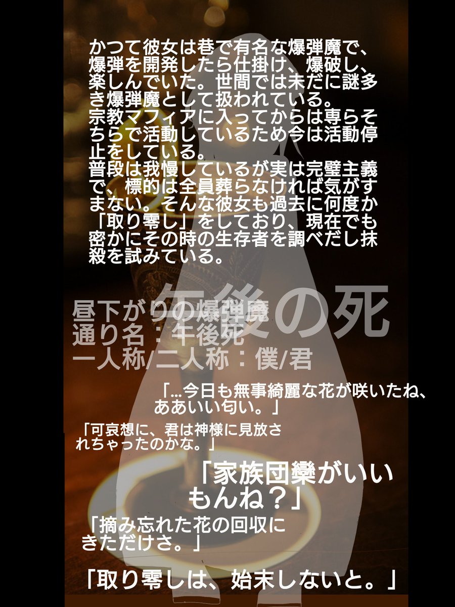 GU_2442's tweet photo. #CLPSNI_CS #CLPSNI_関係募集 
再掲失礼します💦💦
pingit vaccinia caltha(宗教マフィア)所属の午後🍷の🍷死のデイジアです。��在は宗教マフィアで活動したり、かつて爆弾魔だったときの取り零しを抹殺しようと躍起になってます。よろしくお願いいたします。 https://t.co/53hqfj3cGR