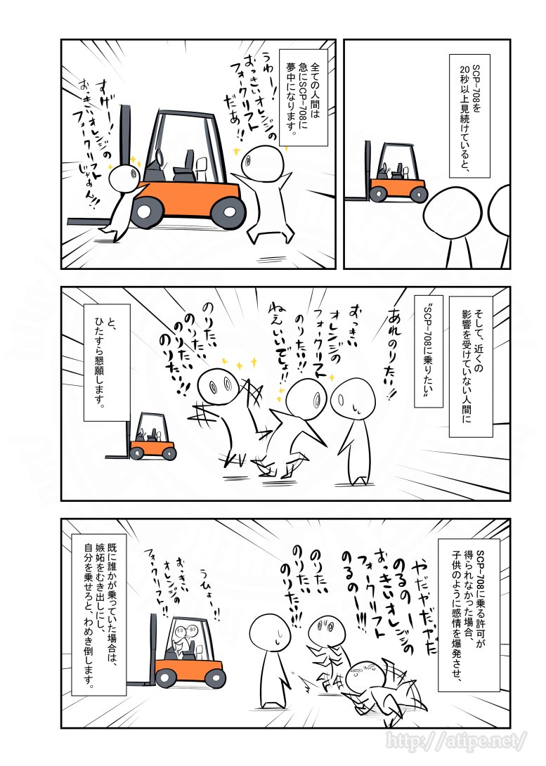 SCPがマイブームなのでざっくり漫画で紹介します。
今回はSCP-708。
#SCPをざっくり紹介 https://t.co/aM07kl77rL