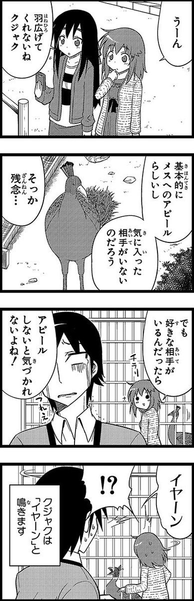 ヘタレ姉。８話・⑪ 