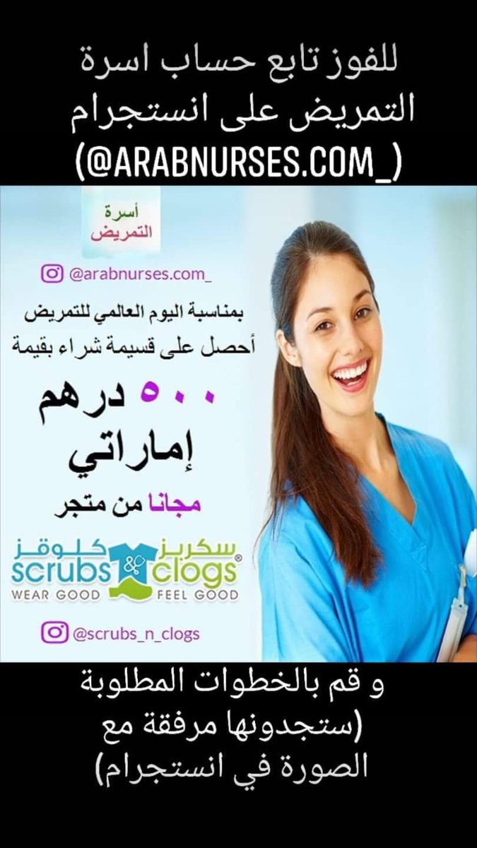 أسرة التمريض tweet media