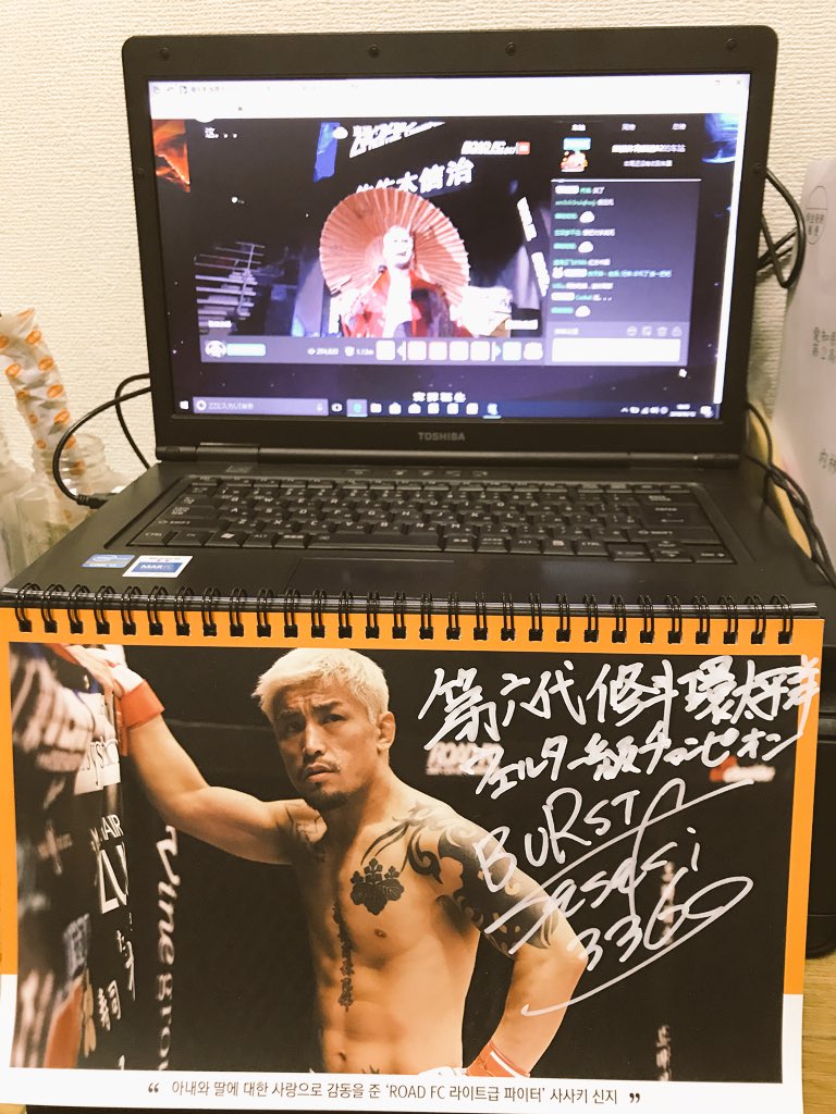NUchibayashi's tweet photo. きたーーーー‼️
電波状況からか止まりまくる🤦♂️
でもそんなこと関係ない‼️
必勝祈願🙏必勝祈願🙏
#roadfc047 #ササロック https://t.co/jLGPbRuDsS