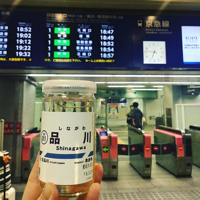 駅名カップ酒 Twitter Search Twitter 駅名カップ酒 Twitter Search Twitter
