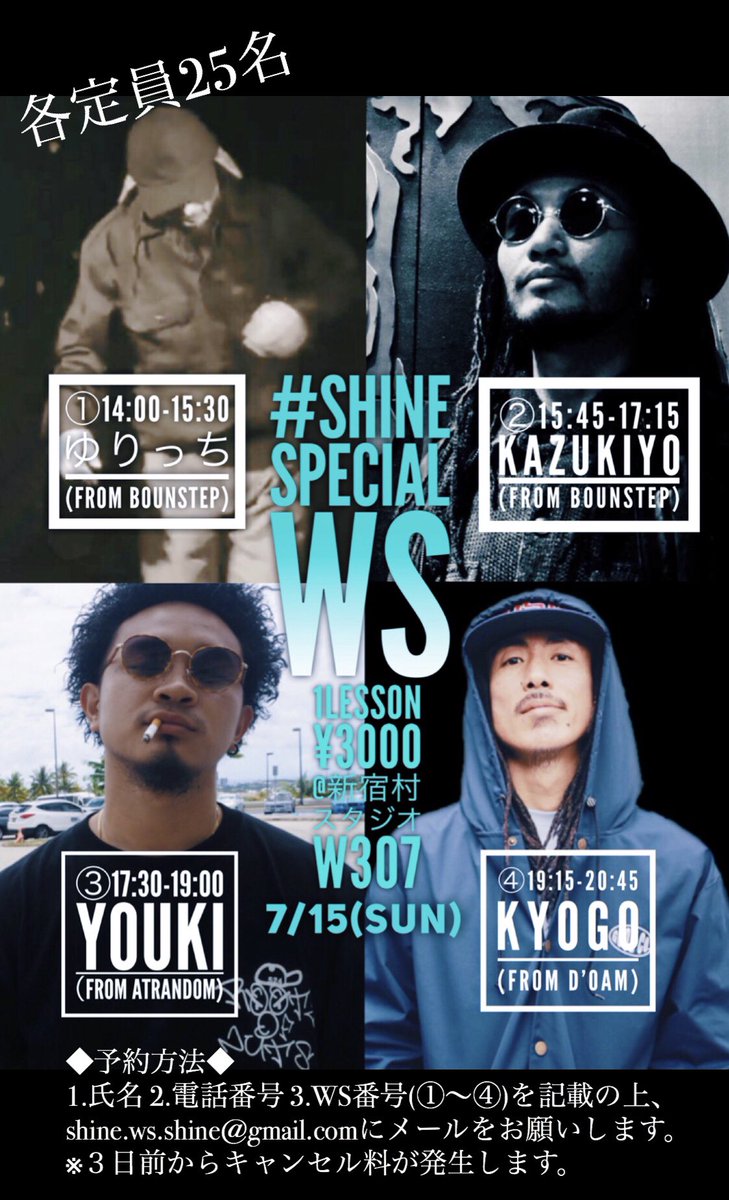 shinevol8_0716's tweet photo. #SHINE special WS 1day
2018,7,15(sun)
1Lesson ¥3000 
@新宿村スタジオ W307

①14:00-15:30ゆりっち(from BOUNSTEP)
②15:45-17:15 KAZUKIYO (from BOUNSTEP)
③17:30-19:00 Youki（from Atrandom)
④19:15-20:45 Kyogo (from D’OAM) https://t.co/RrnC8dAWKS