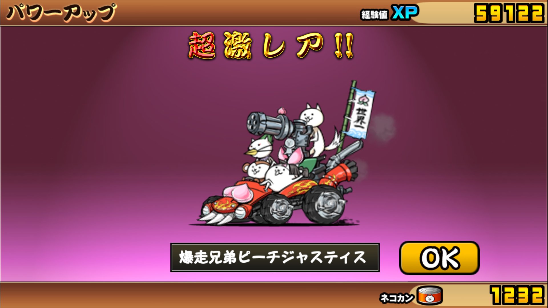 水泳部のにゃんこ好き 初の超激レア第三形態 現時点 手持ちの超激レアで第三形態が実装されているものがももたろうとソドムしかいませんでした にゃんこ大戦争 第三形態 T Co Peybsrufib Twitter