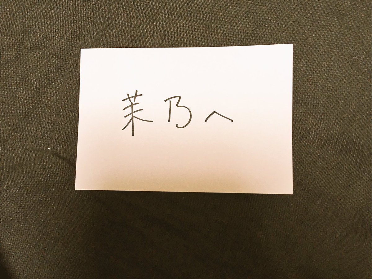 Realize 莉犬くん お手紙　お渡し会　直筆 Realize 莉犬 お手紙会 直筆 - メルカリ