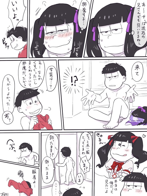 Post by さつま on X: 一奈さんとおそ