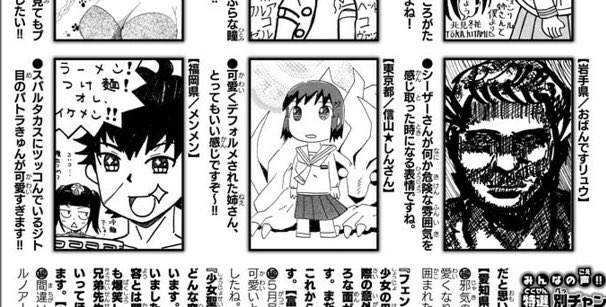英雄シーザーさん を含むマンガ一覧 2ページ ツイコミ 仮