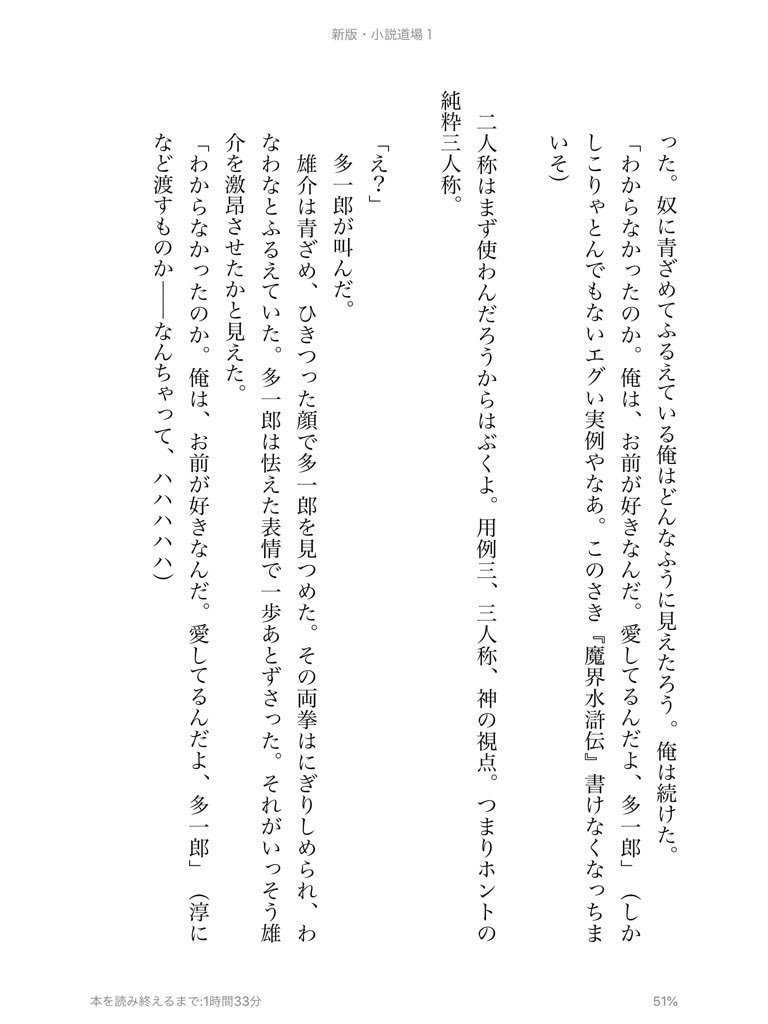 ジン太 Ar Twitter 中島梓 小説道場 読んだ Juneの読者投稿の小説を添削したコーナーを書籍化したやつなんだそうだけど 文章読本としてむちゃくちゃ面白い これ系の本 僕もそこそこ読んでるけど 視点の話はこれが一番わかりやすかった